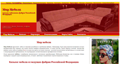Desktop Screenshot of mirmebely.biz