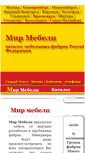 Mobile Screenshot of mirmebely.biz